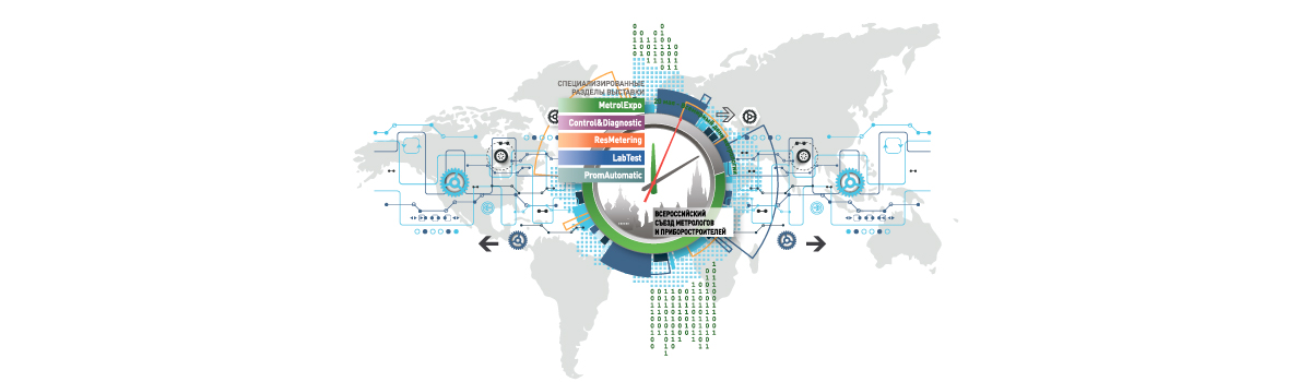 Региональные центры стандартизации, метрологии и испытаний  по Сибирскому федеральному округу  примут участие в международной выставке «MetrolExpo 2019»