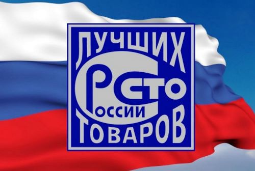 Конкурс «100 лучших товаров России»