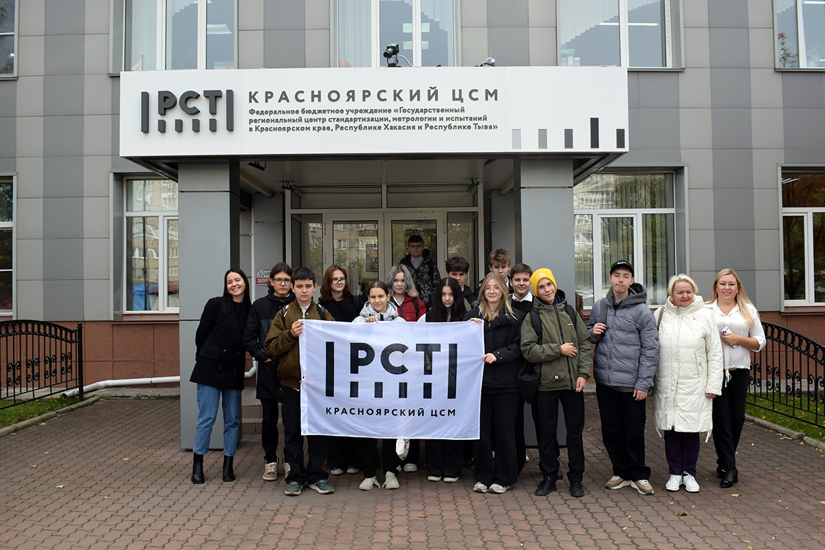 В Красноярском ЦСМ с экскурсией побывали школьники