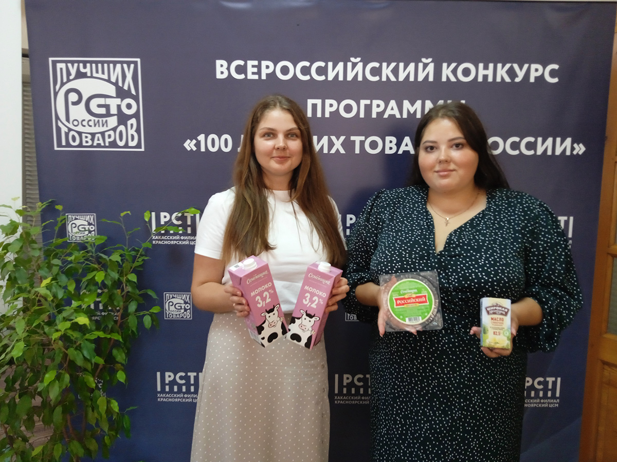 В Хакасии участники конкурса «100 лучших товаров России» презентуют продукцию экспертам