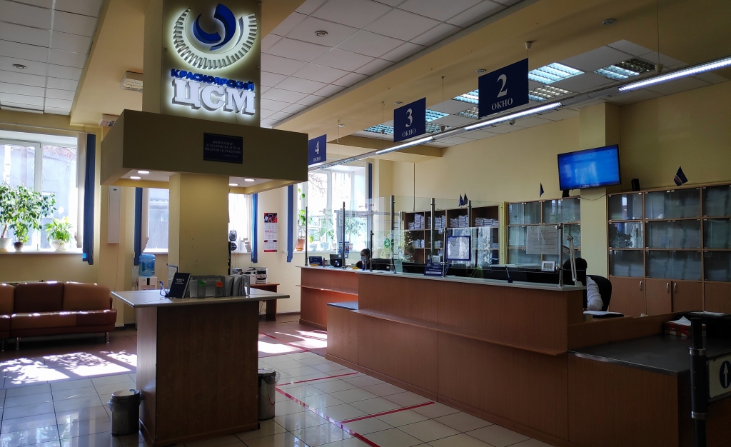 «Красноярский