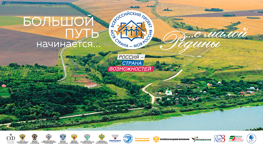 Роспатент приглашает красноярскую  молодёжь к участию в национальном интеллектуальном конкурсе