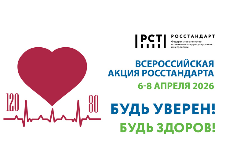 Примите участие в акции! 