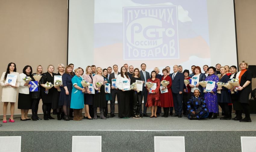 Награждение победителей Всероссийского конкурса Программы   «100 лучших товаров России» 2023 года