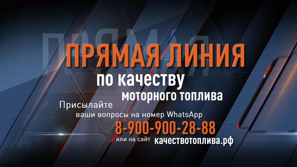 Во Всемирный день качества топливные эксперты ответят на вопросы российских автомобилистов