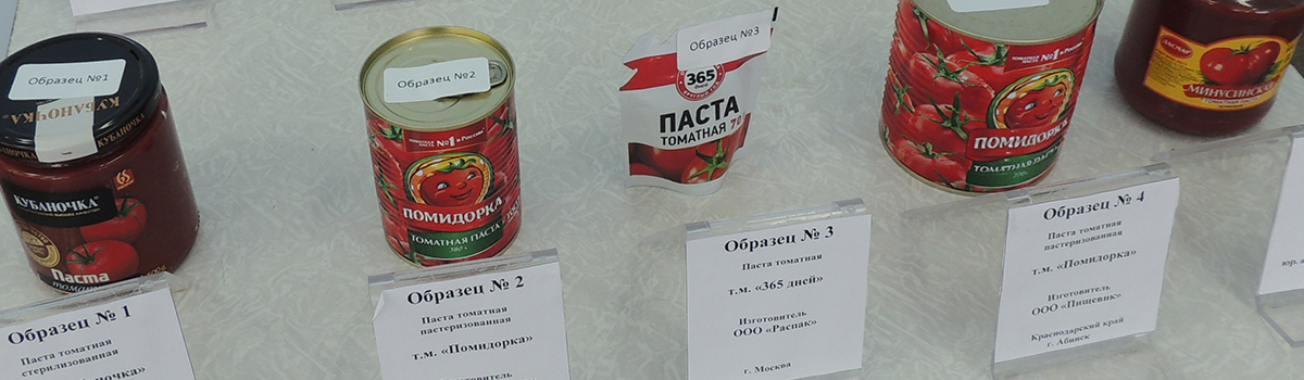 Специалисты Красноярского ЦСМ и студенты ТЭИ СФУ провели мониторинг томатной пасты
