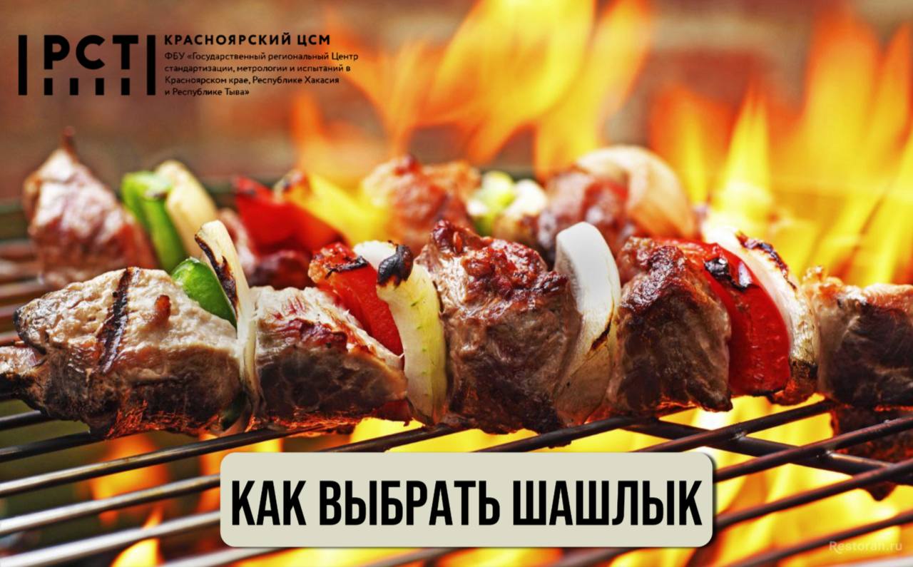 Как выбрать шашлык: рекомендации эксперта по выбору мясного полуфабриката в магазине