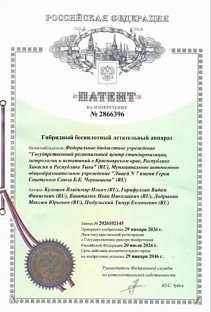 Изобретение в области авиационной техники и аэронавтики!