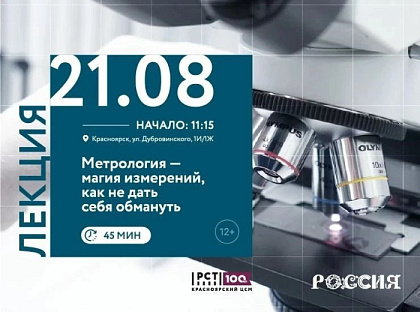 В Национальном центре «Россия» состоится цикл открытых образовательных лекций для представителей предприятий и организаций региона