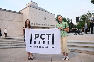 Сотрудники ФБУ "Красноярский ЦСМ"  и  Канского МО приняли участие в ежегодной акции "Свеча памяти"