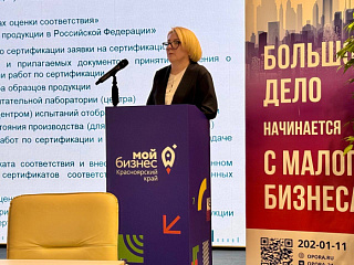 Предпринимателям края рассказали о тонкостях сертификации продукции 