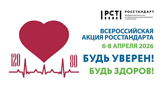 Будь уверен в своем тонометре!