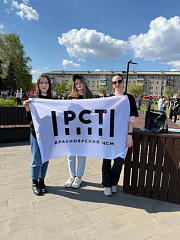Cотрудники ФБУ «Красноярский ЦСМ» приняли участие в «ПРО-фестиваль 2026»